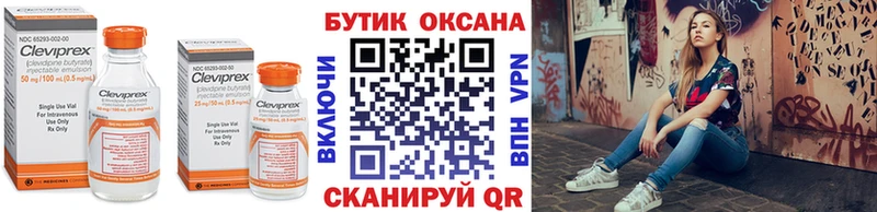 БУТИРАТ буратино  Ангарск 