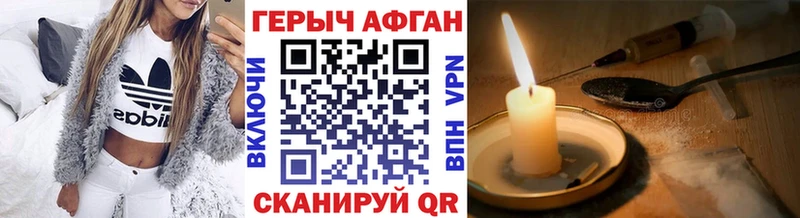 кракен онион  купить наркоту  Ангарск  Героин Афган 
