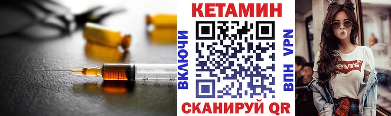 Кетамин ketamine  Ангарск 