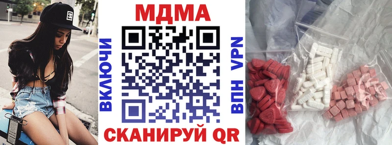 MDMA молли  Ангарск 